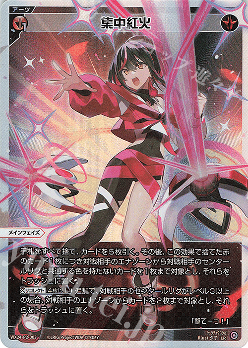 WIXOSS】僕の旧推しルリグをご存知ですか?-《占星術の巫女 WIXOSS】僕の旧推しルリグをご存知ですか?-《占星術の巫女