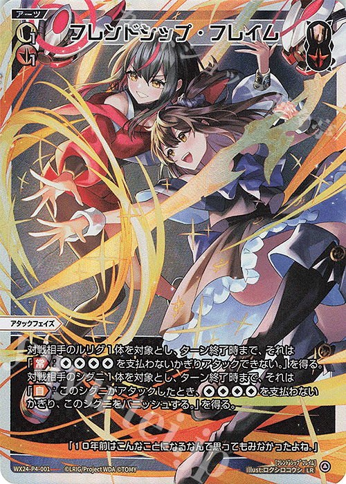 WIXOSS】僕の旧推しルリグをご存知ですか?-《占星術の巫女 WIXOSS】僕の旧推しルリグをご存知ですか?-《占星術の巫女
