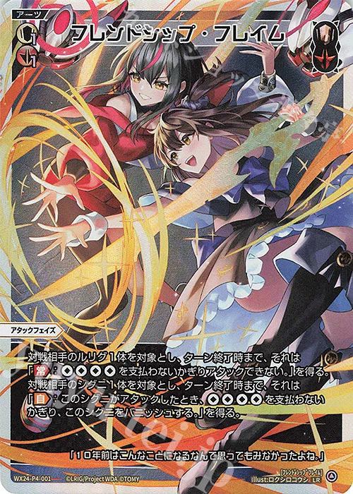 WIXOSS】僕の旧推しルリグをご存知ですか?-《占星術の巫女 リメンバ WIXOSS】僕の旧推しルリグをご存知ですか?-《占星術の巫女 リメンバ