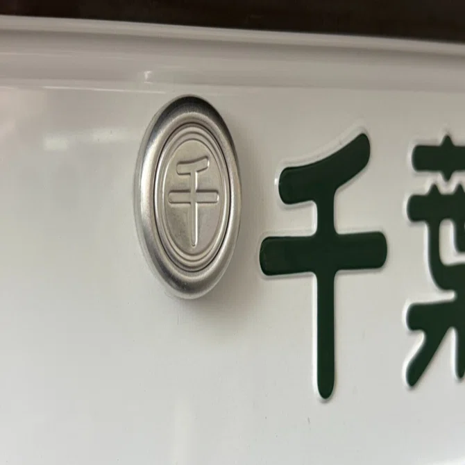 車のナンバーについている銀色のやつって何？封印の役割と注意点