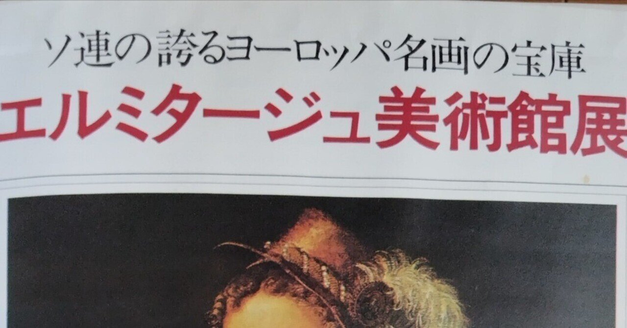 1976 ミレー展告知ポスター。