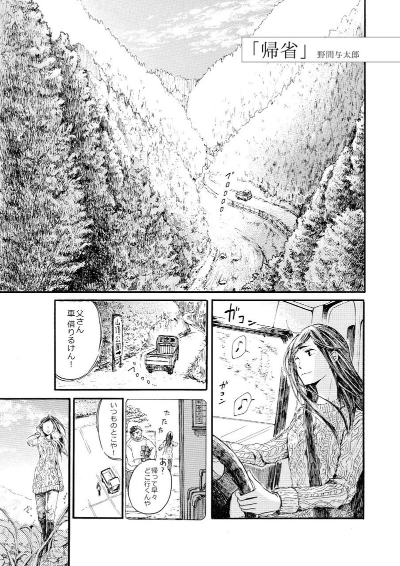 帰省 創作漫画 4p 野間与太郎 明智光秀 真田幸村 信繁 集英社学習まんが発売中 Note 帰省 創作漫画 4p 野間与太郎 明智光秀 真田幸村 信繁 集英社学習まんが発売中 Note