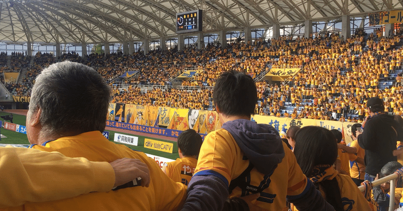 ベガルタ仙台シーズン 佐藤 達彦 Note