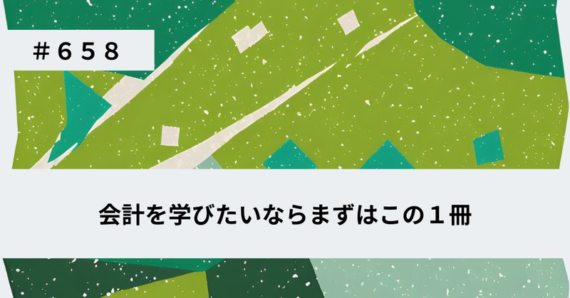 Audit-1-1_会計監査の実務書まとめ（監査編）｜ふじかわいつき