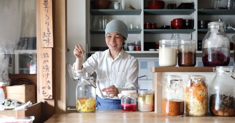 誰かのための習慣化。発酵食堂店主に聞いた、「好き」の種からうまれた良い循環