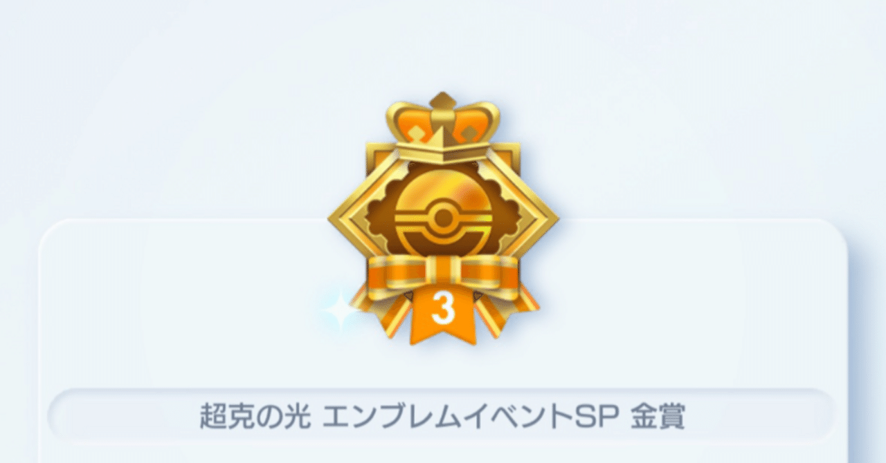 第2回ポケモンリーグ公式大会 勝利のバッチ 第2回ポケモンリーグ公式大会 勝利のバッチ【非売品】 - メルカリ