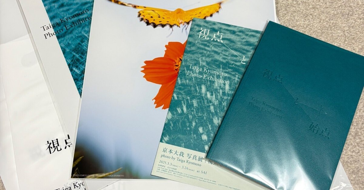 【新品未開封】京本大我 視点と始点 写真展 ポーチ ミラー 視点と始点 京本大我 写真展 ポーチ(京本大我 写真展『視点と