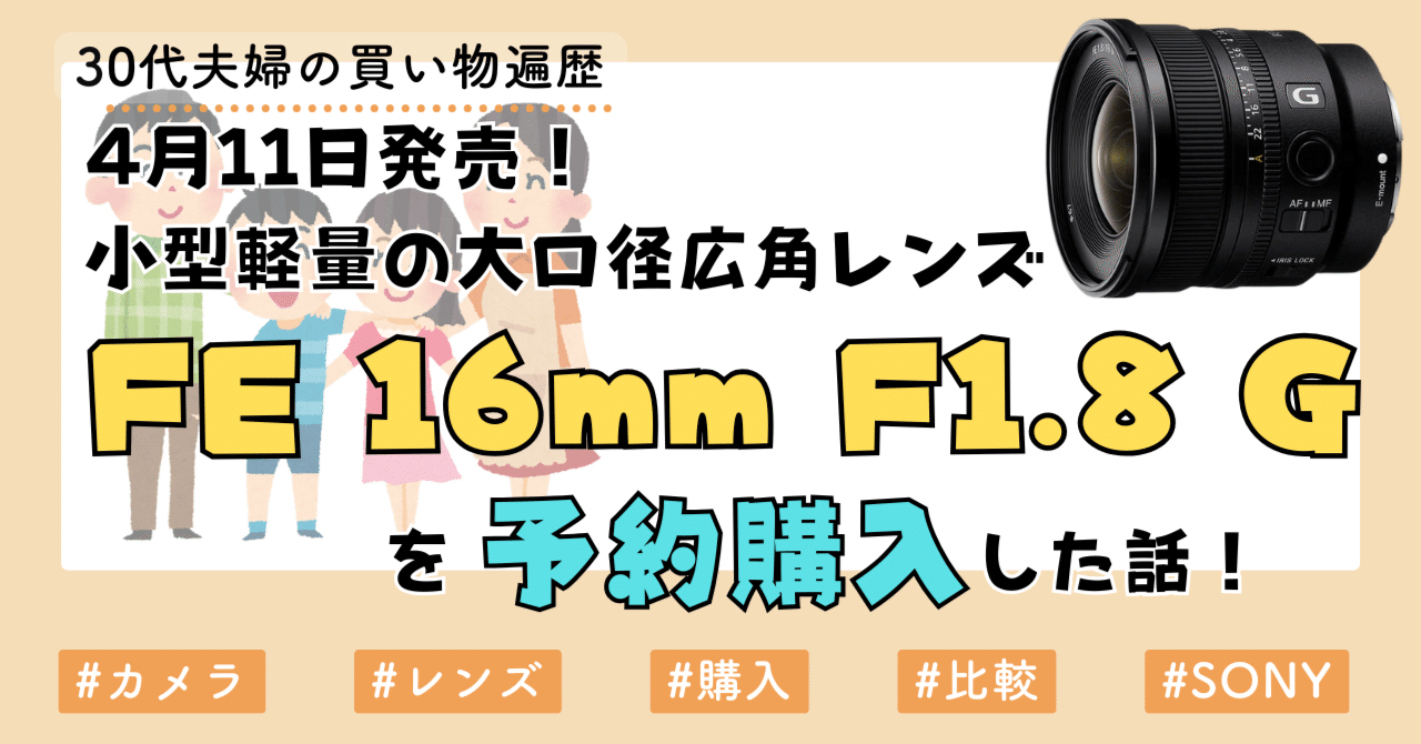 8-16mm超広角レンズ破格で売ります