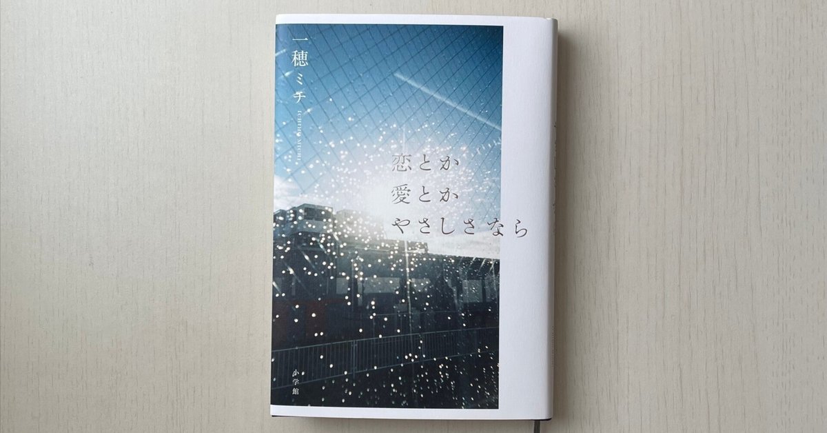 マイクラ 人気アイテム 書籍編集者が「本屋大賞」2025ノミネート作品ぜんぶ読んでみた② 文学・小説