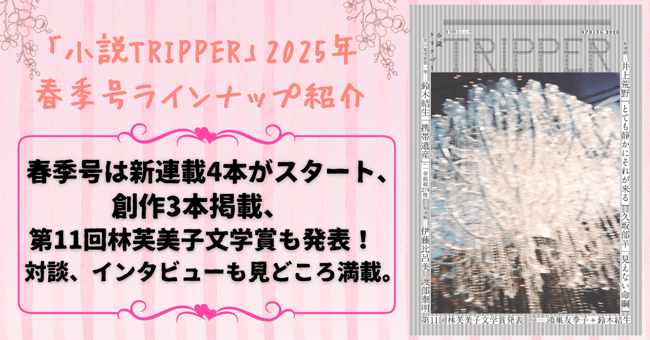 冨田菜々風 直筆 秘密インシデント ノイミー 【公式通販】