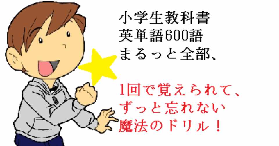 魔法の英単語ドリル 小学英語１１ 火曜日 木曜日の英単語がスラスラ出
