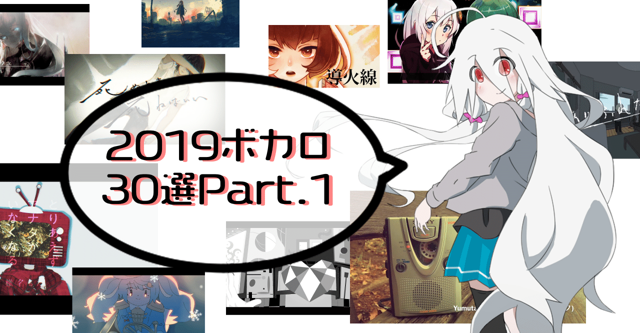 三歩未知 19 ボカロ曲30選 Vtuber 三歩未知 Vtuber Note