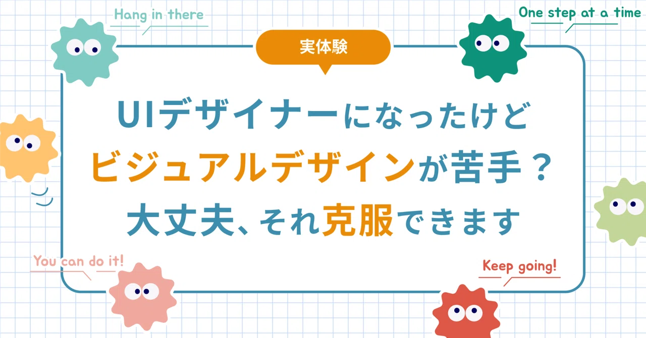 How a UI designer who struggled with visual design overcame their ...
