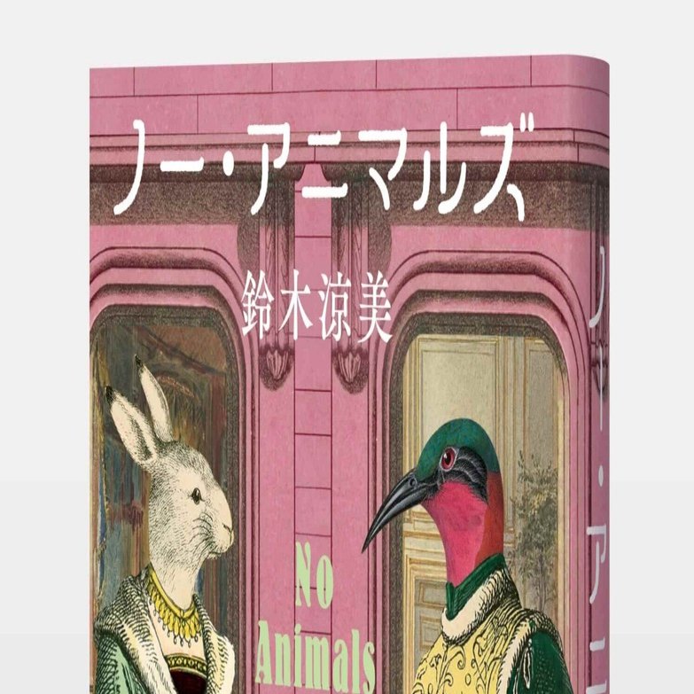 取り壊しの決まっている期限つきの