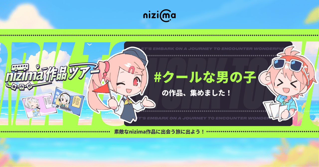 nizima作品ツアー_#クールな男の子｜Live2D公式