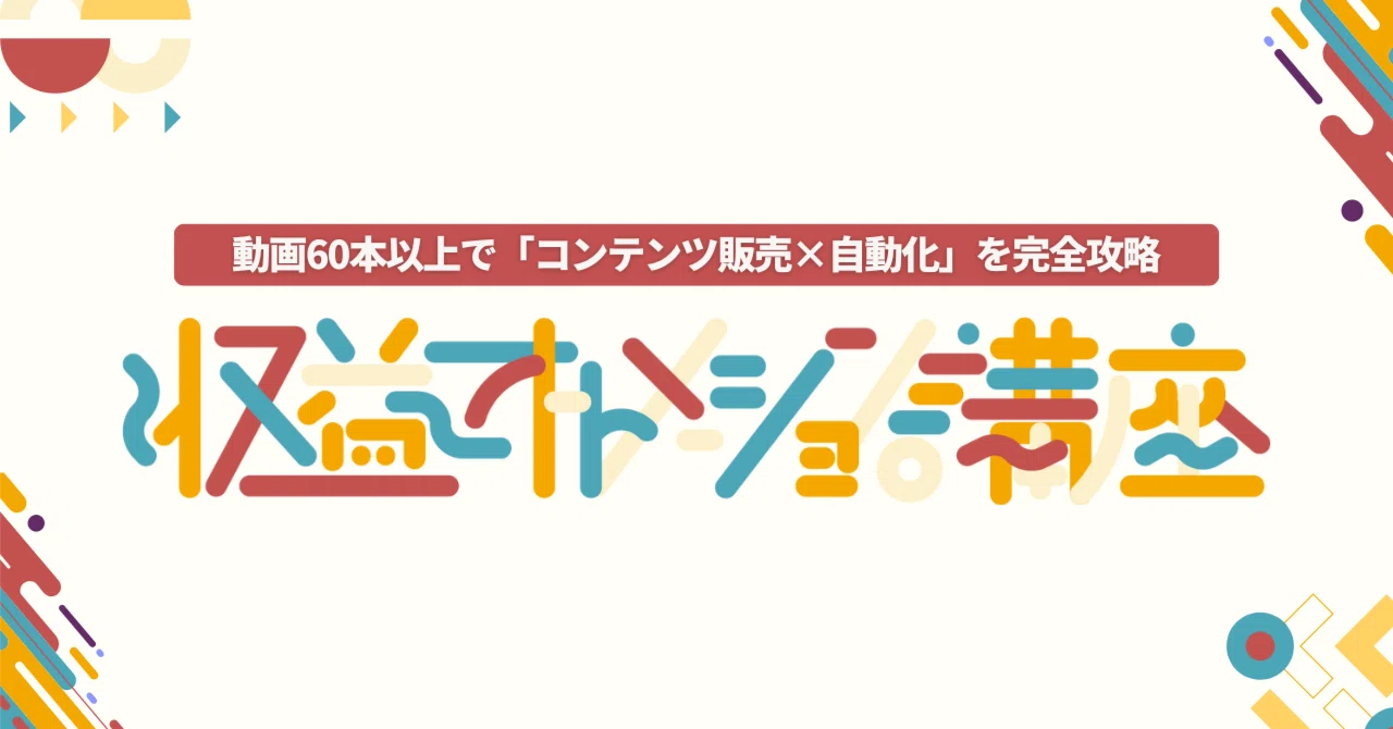 たつみんページ 10,000文字・無料】これからのコンテンツ販売の勝ち方｜たつみん