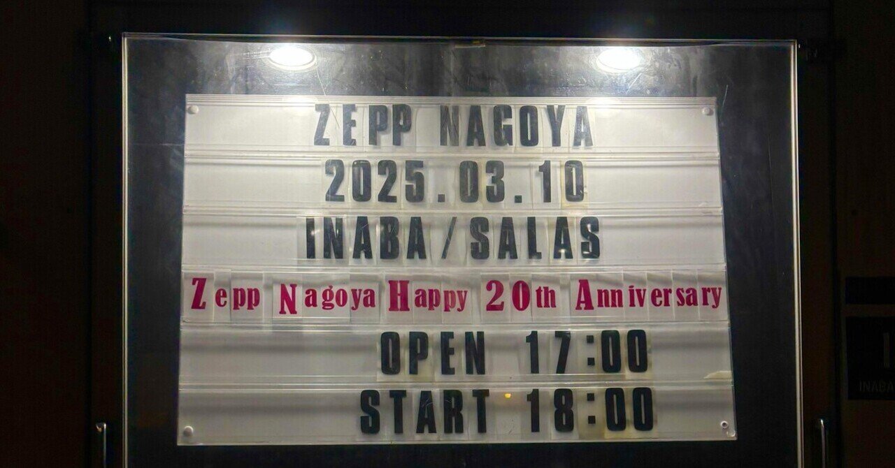 INABA／SALAS TOUR 2025 -Never Goodbye Only Hello- Zepp