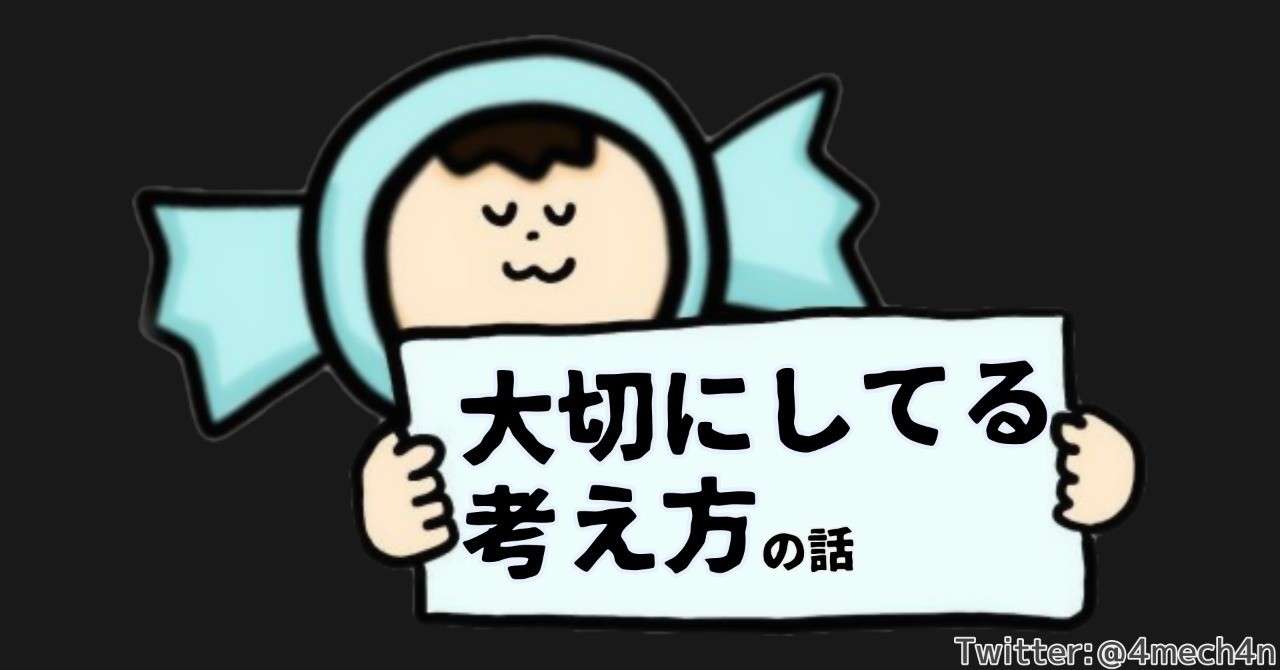おじいちゃんから学んだ大切な考え方 Amechan Note