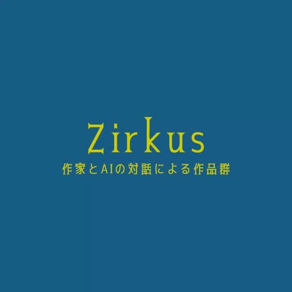 Zirkus