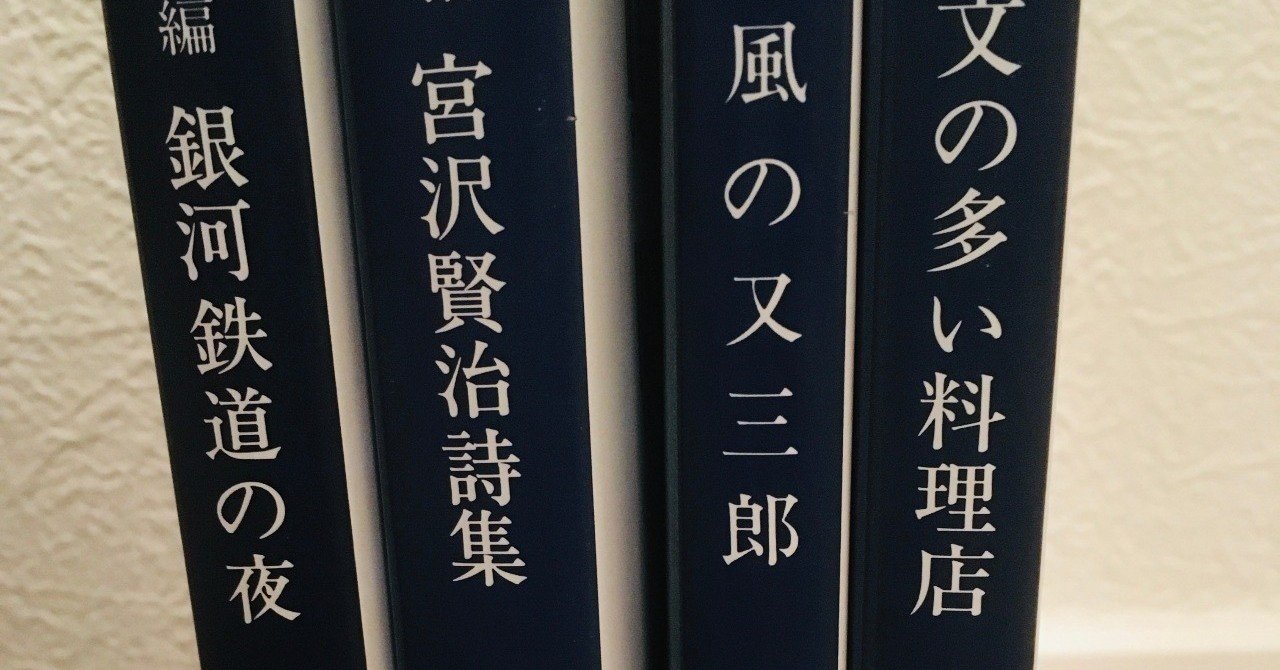 宮沢賢治詩集 心象スケッチ 春と修羅 M Chihiro Note