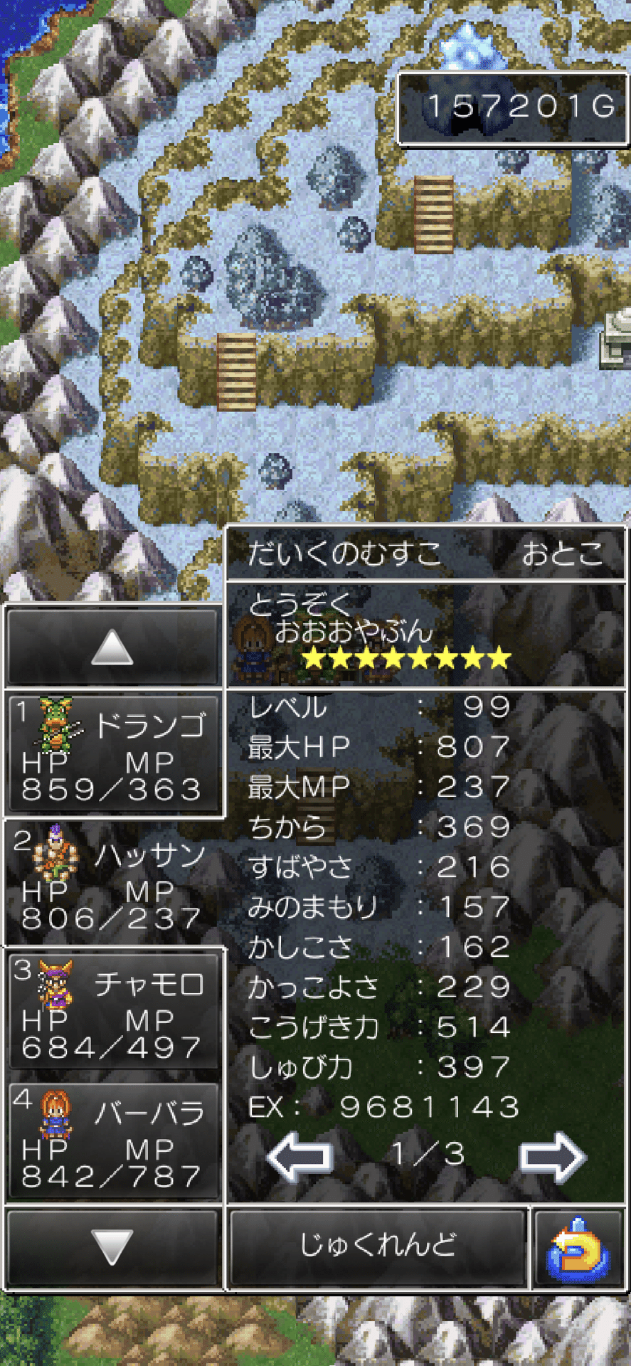 ドラクエ6】 はぐりんには使い所がないという話 【はぐれメタル