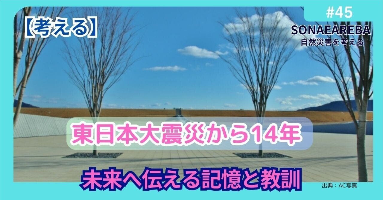 東日本大震災『東日本大震災 伝えなければならない100の物語