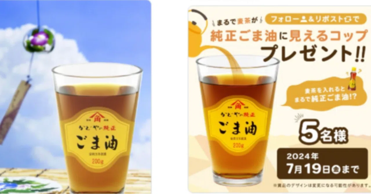 かどや SNSで「欲しい！」を生む！ごま油グッズが成功した3つの理由