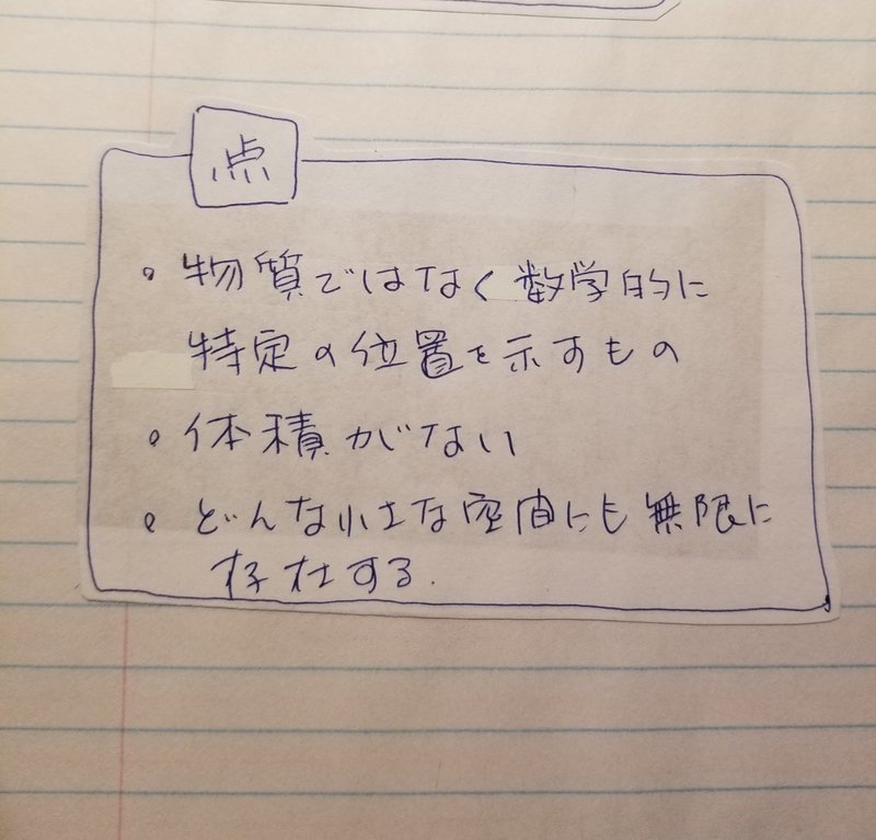 ｅ ｍｃ２のからくり 第１章 １ Ma Mason Note