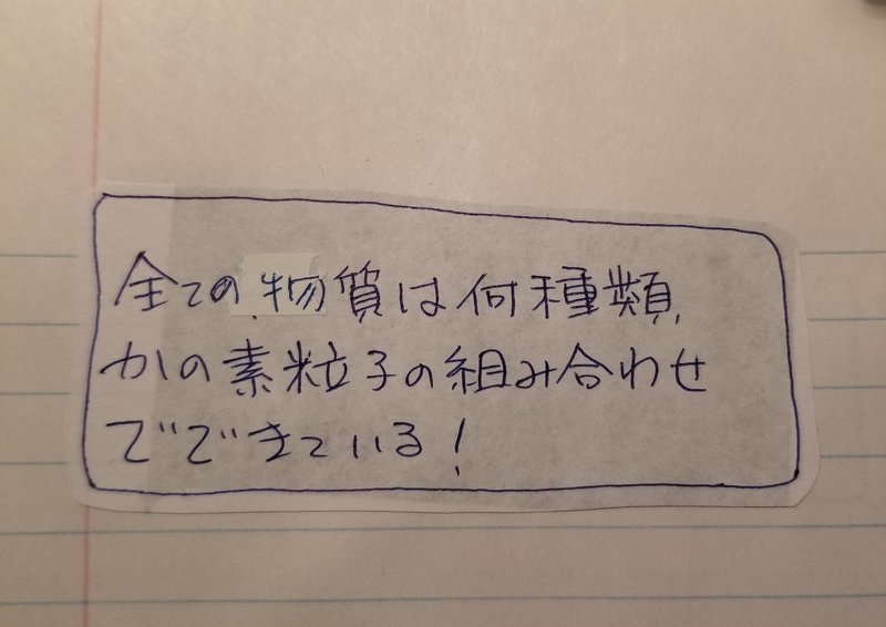 e mc2のからくり 第1章 1 Ma Mason Note e mc2のからくり 第1章 1 Ma Mason Note
