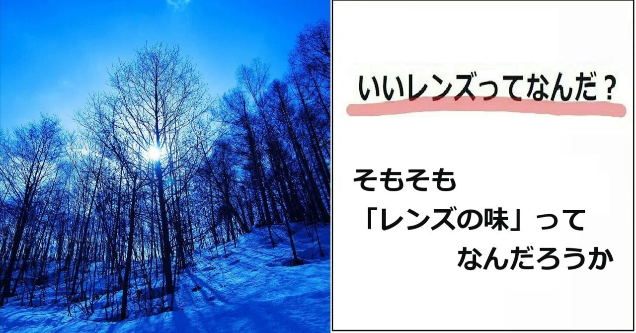 （4）結像性能が劣るレンズでも、レンズに「味」があればいいのだ、という意見もあるが・・・｜thisistanaka