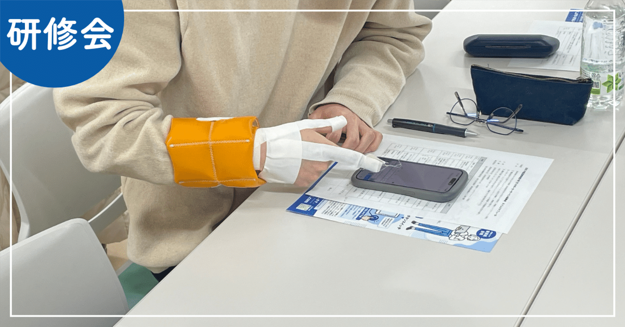 実施レポート】2025年度 長岡崇徳大学ICTサポーターサークル研修会