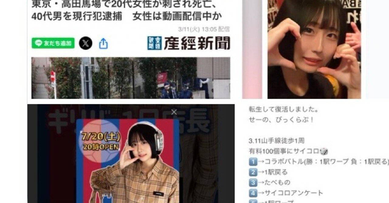 生放送で惨殺された最上愛配信者 ふわっち配信者の最上あいさんが 配信中に刺され死亡😮‍💨 AI配信ライバーなら大丈夫だったのに｜【AI配信専門】ライバー事務所G-QUEEN石井さん