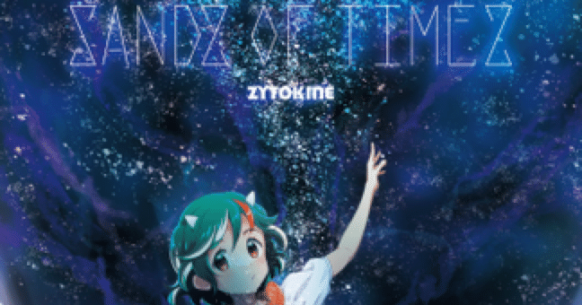 ZYTOKINE CD 14枚セット 東方アレンジ ZYTOKINE CD 14枚セット 東方アレンジ ZYTOKINE CD 14枚セット 東方