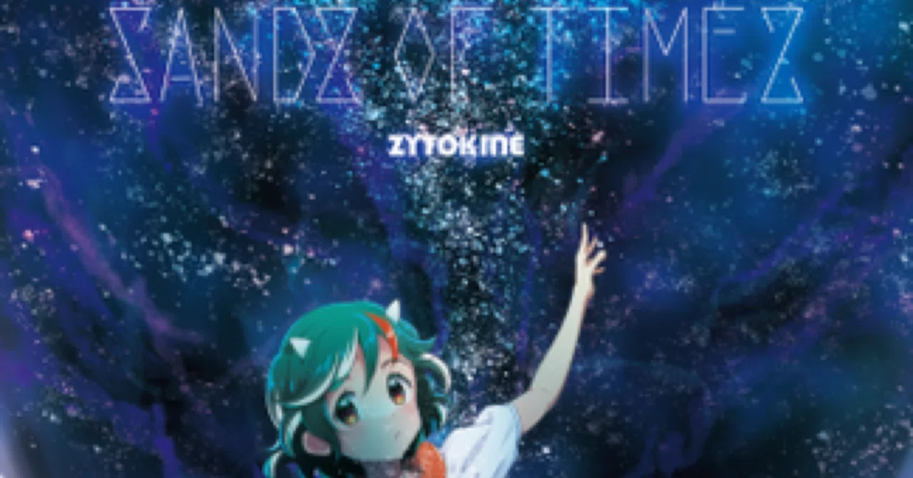 個人的に「エモい」と思った東方アレンジレビュー ~ZYTOKINE編~｜ちゆ