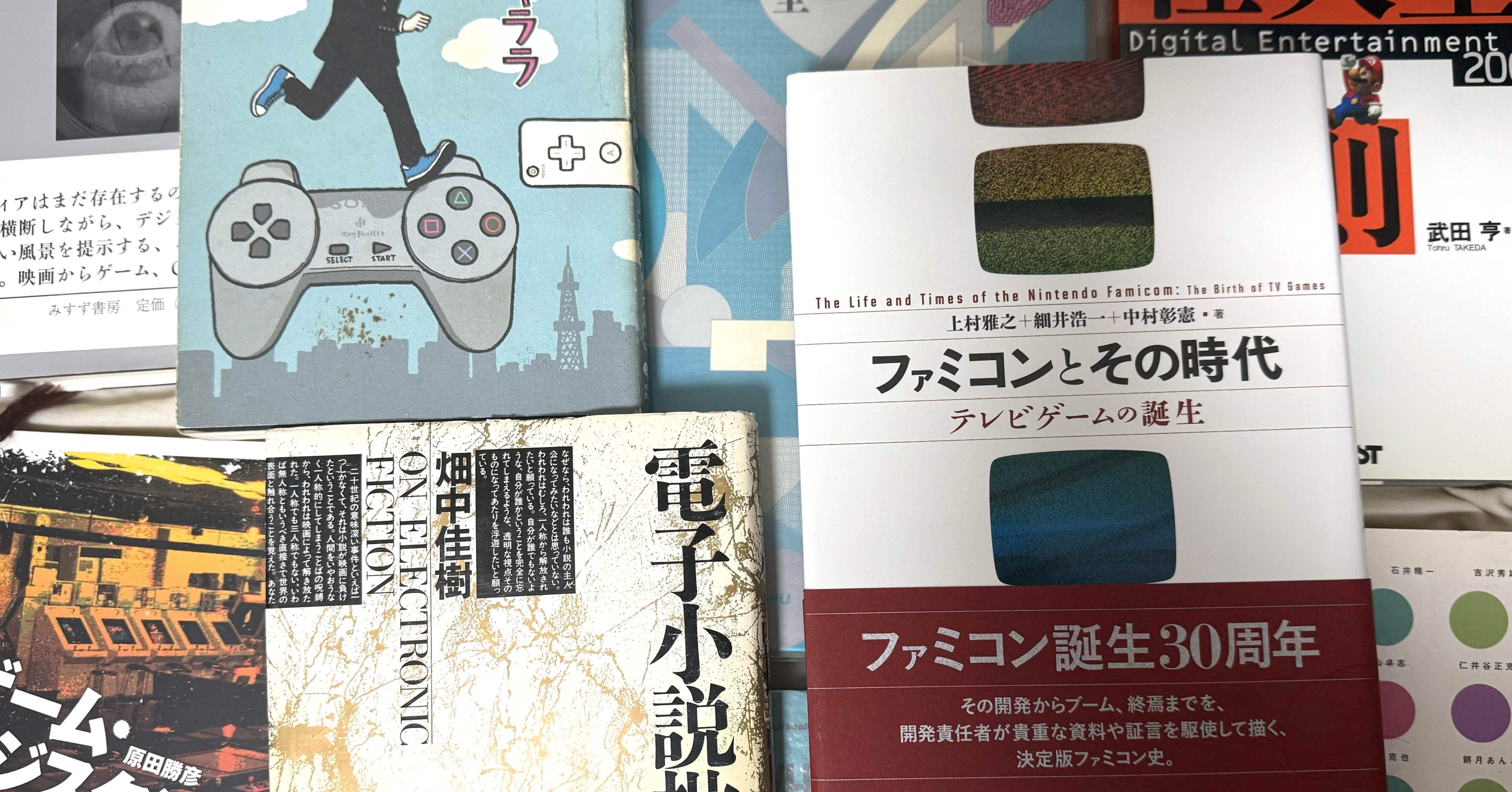 なぜ真剣にゲームを語ることが難しいのか ─ゲームメディアの歴史と