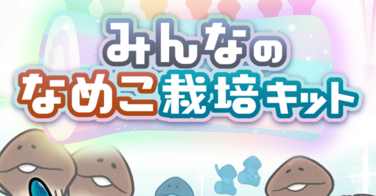 楽天市場】MYミニ缶詰 国産なめこ（つぼみ・開き無選別） EO