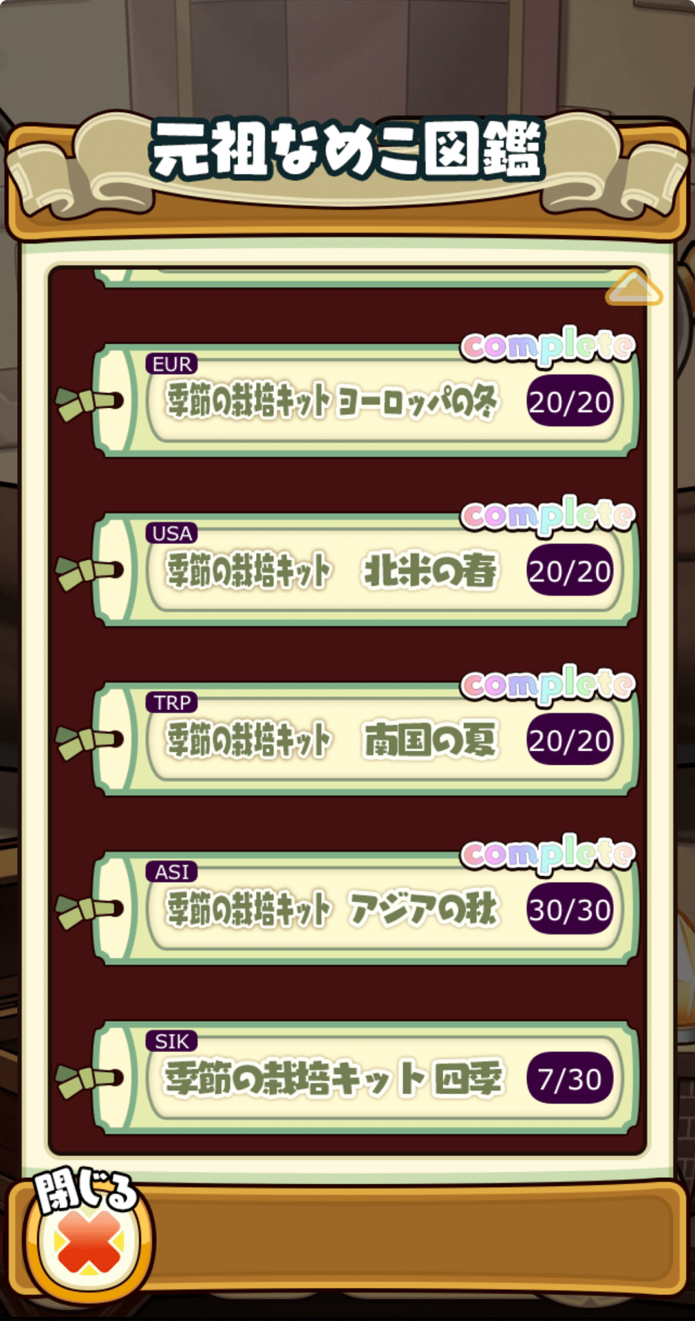 愛用 みんなのなめこ栽培キット 始めてみた｜もも ぬいぐるみ