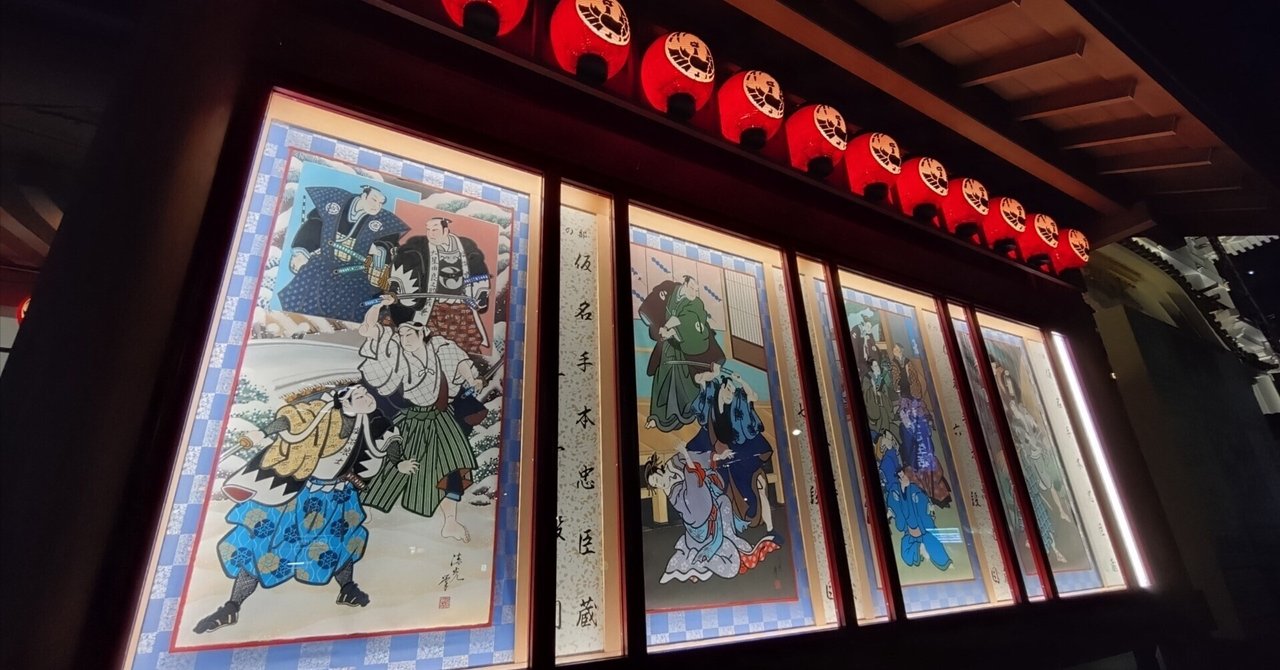 仮名手本忠臣蔵 七段目十一段目Bプロ 1｜aya