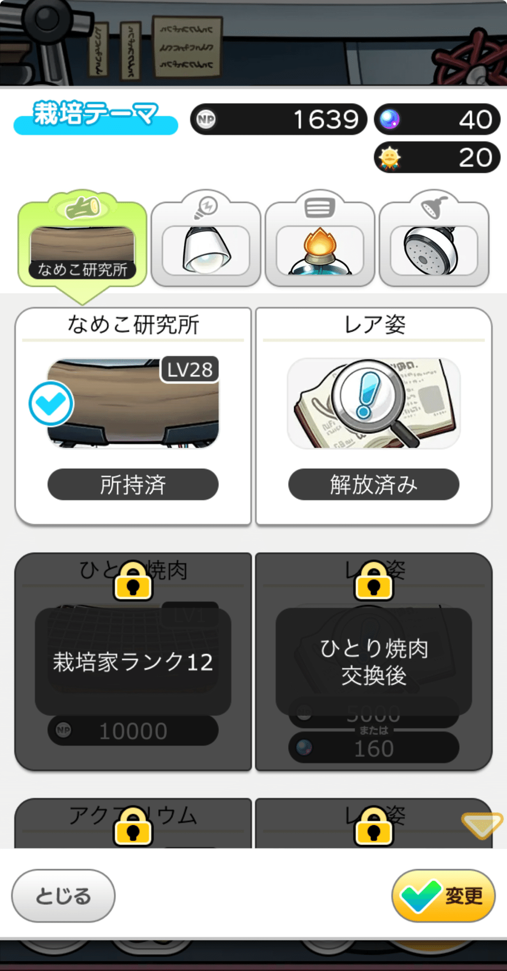 みんなのなめこ栽培キット 始めてみた｜もも