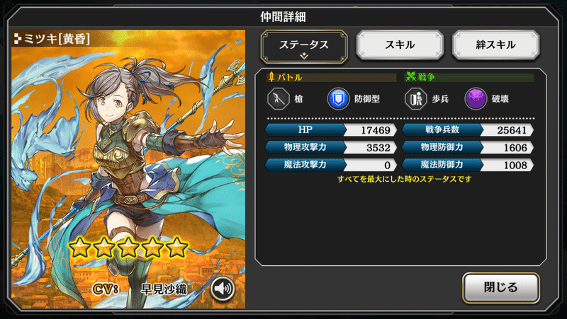 盾キャラ アルカラストの防御型キャラはそれぞれどこが違うの 自身強化 防御型編 ロクシェ Note