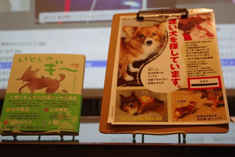 お礼 トークイベント やっぱり犬が大好き おおがきなこ 漫画家 Note