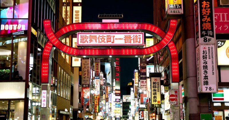嫌いな新宿・歌舞伎町にオアシス発見！｜juujuu｜note