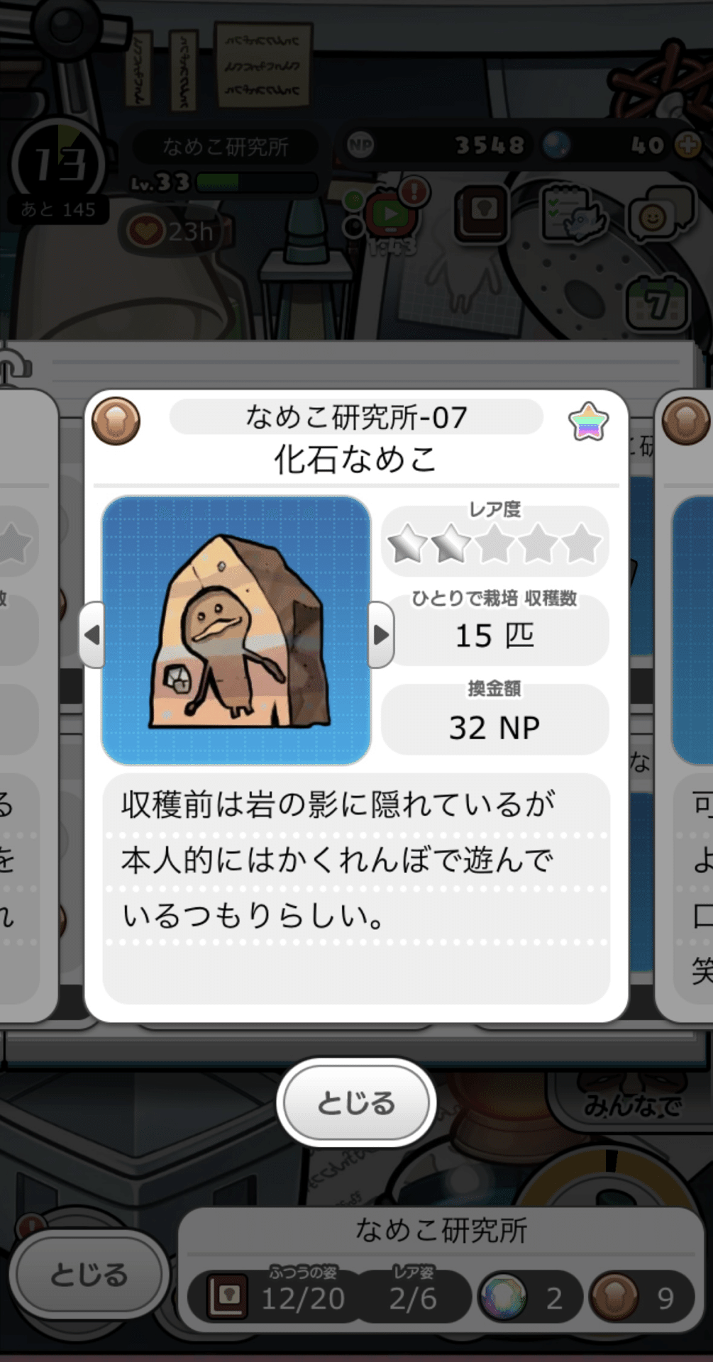 レアなめこぬいぐるみ 潮なめこ【nmk】 | なめこ,レア