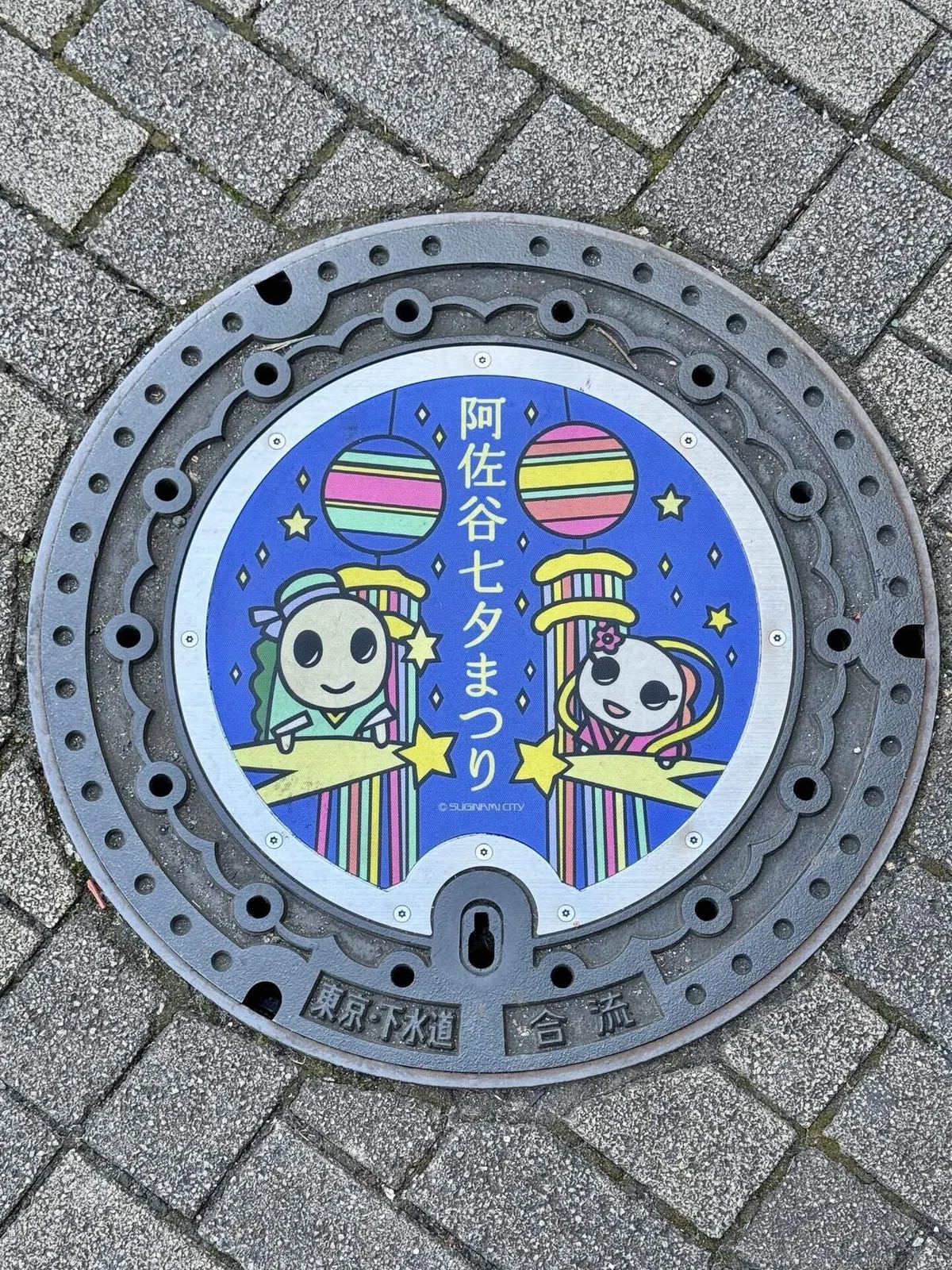 デザインマンホール杉並区阿佐ヶ谷七夕まつり｜福田博之
