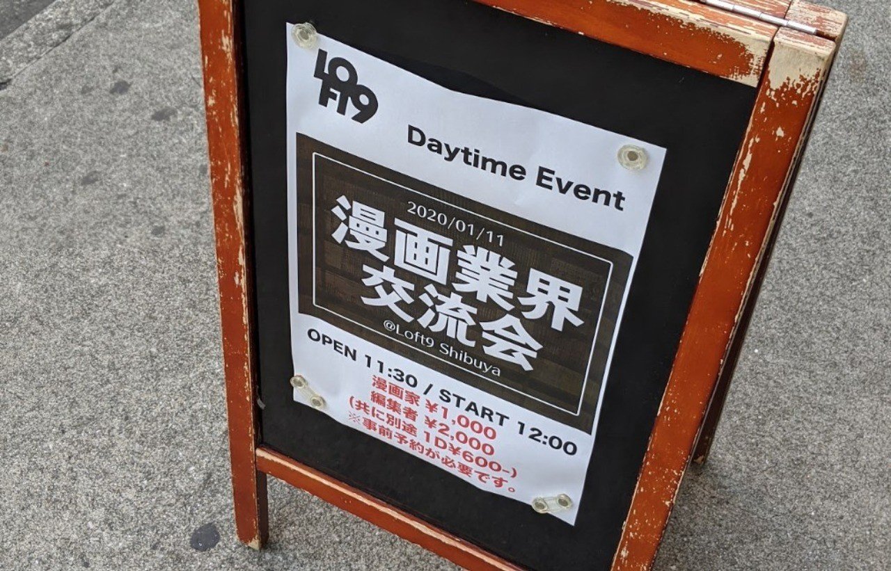 超名刺交換祭り 年1月11日の日記 品田遊 ダ ヴィンチ 恐山 Note