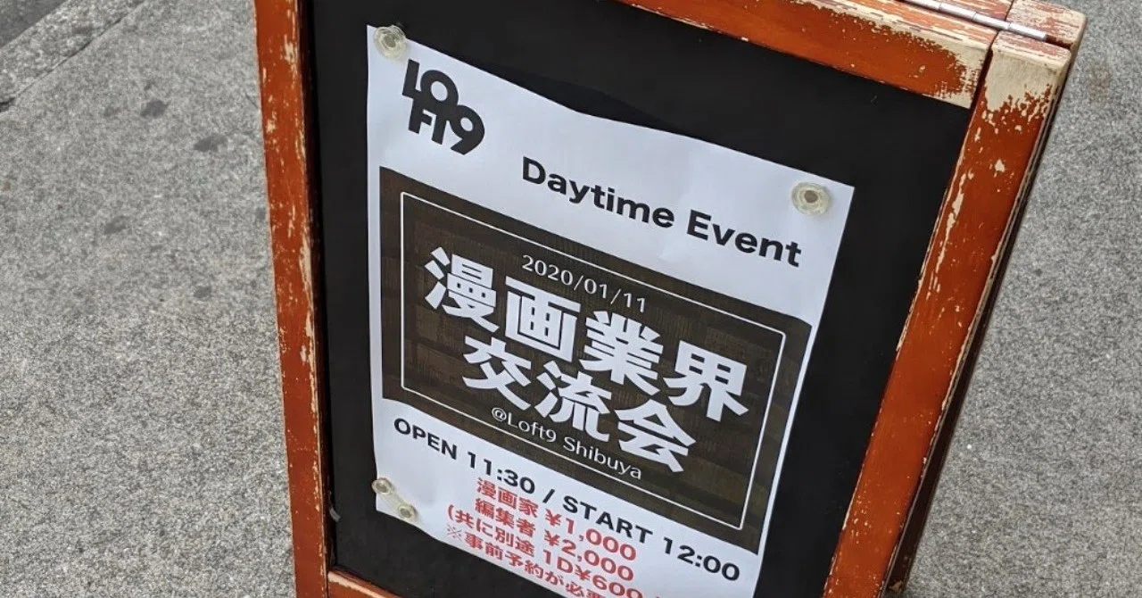 超名刺交換祭り 年1月11日の日記 品田遊 ダ ヴィンチ 恐山 Note