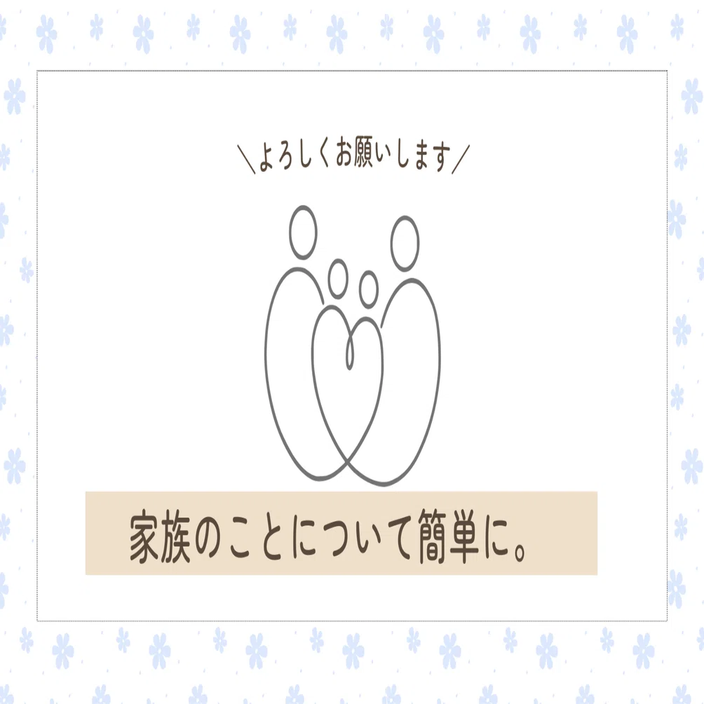 雑談】家族の紹介｜misuzu/ワーママ、二児の母。