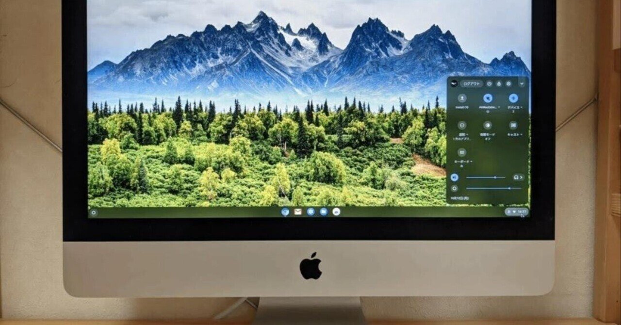壊れたと思ったiMacにChromeOS Flexをインストールした話｜浪速で働く