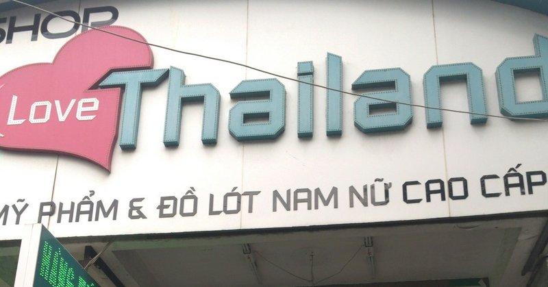 タイ語旅行会話 詳細版 タイ夜型紀行 Note タイ語旅行会話 詳細版 タイ夜型紀行 Note