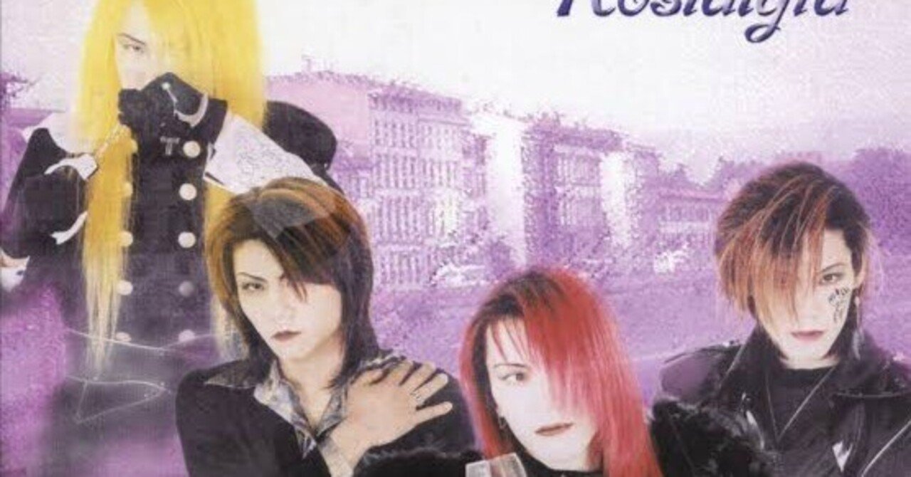 広島ヴィジュアル系バンド 第2世代 (2025.03.11更新)｜大亀順一